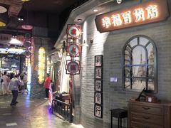 -时尚天河商业广场