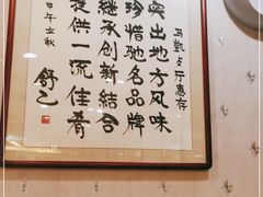 -马凯餐厅(长椿街店)