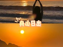 -舟山朱家尖绿城威斯汀度假酒店