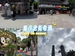 -磁器口古镇