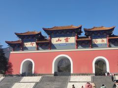 -信阳灵山风景区