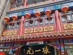 -北京前门大栅栏