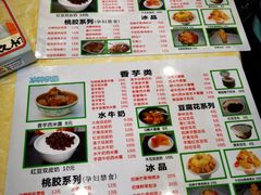 -冰神糖水铺(国贸中心店)