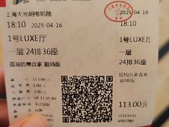 -大光明电影院(南京西路店)