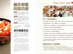 中蟹-传统香辣蟹-海鲜锅(上河坊店)