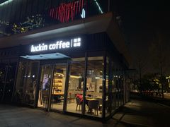 门面-瑞幸咖啡(杭州绿地中央店)
