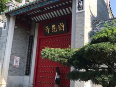 -国恩寺