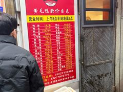 -黄毛鸭脖(汉阳总店)
