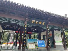 -莲湖公园