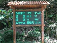 -太湖源风景区