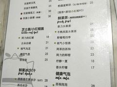 菜单-茶力的小怪兽(梅林卓悦汇店)