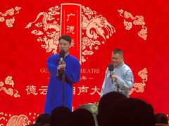 -广德楼茶馆(大栅栏商业街店)