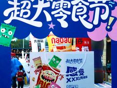 -龙湖西安曲江天街