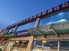 -北京市国亚亚汽车修理有限责任公司