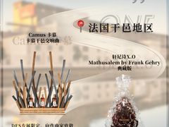 -DFS迪斐世(澳门新濠天地店)