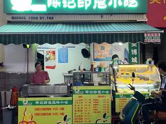 -陈记印尼风味小吃(北湖店)