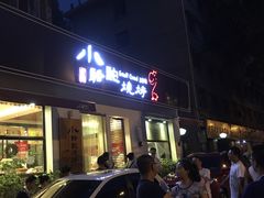 门面-福苗小骆驼烧烤(曲江店)