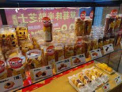 -味多美蛋糕(潘家园店)