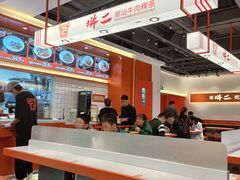 -拼二潮汕牛肉粿条(花城汇店)