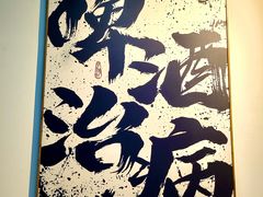 -炒豆合作社(磁器口店)