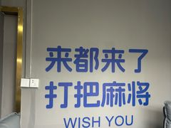 -叶子戏·24小时自助棋牌室(周浦万达店)