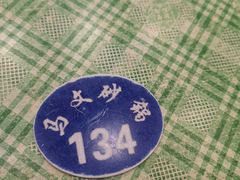 -清真·马文砂锅大全(麦苋街店)