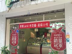门面-柠檬车露(卖草地店)