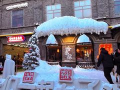 -中华巴洛克风情街