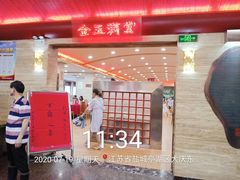 门面-洪祥大酒店(大庆东路店)