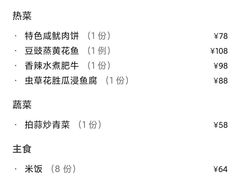 -海陵岛保利皇冠假日酒店·御公馆中餐厅 CANAL LNUA