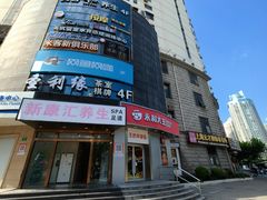 -永和大王(长寿路店)