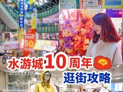 -鹏欣水游城