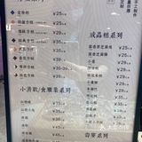 大兴糕点清明团
