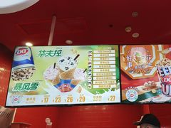 -DQ·蛋糕·冰淇淋(阜盛道店)