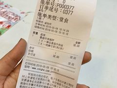 账单-永和大王(高新中四道店)