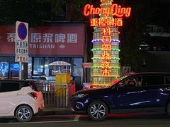 -江二娃串串香(科园四路总店)