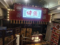 -老廣食堂(区庄店)