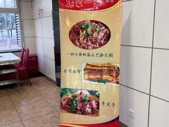 -楊家一锅(沙阳路店)