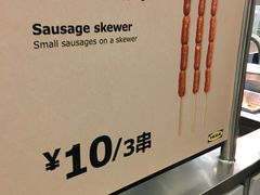 -宜家·瑞典风味餐厅(无锡店)