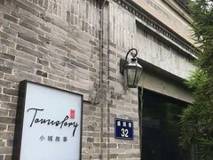 -小城故事·地道宁波味(月湖盛园店)