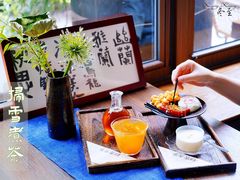 -扫雪煮茶(西村店)