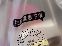 -甜星Star面包生日蛋糕(北坦店)