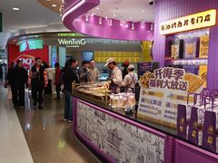 -上海来福士广场