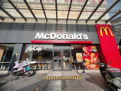 -麦当劳餐厅(龙平西路店)