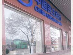 -中国民生银行(北京木樨地支行)