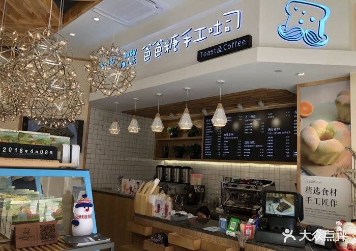 爸爸糖手工吐司(绿宝广场店)图片 - 第408张