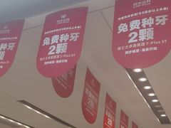 -同步齿科·数字化正畸种植口腔中心(珠海店)