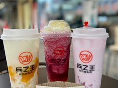 -兵立王鲜果茶·奶茶(大学路店)