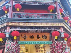 -古文化街旅游区