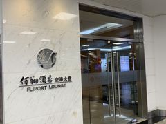 -厦门高崎国际机场-T3航站楼